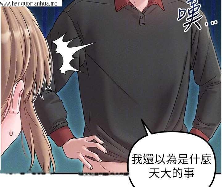 韩国漫画男人配额制韩漫_男人配额制-第38话-能不能带我回家?在线免费阅读-韩国漫画-第111张图片