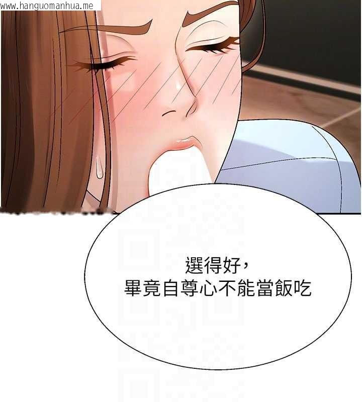 韩国漫画肉体审判韩漫_肉体审判-第44话-小三目睹外遇现场在线免费阅读-韩国漫画-第46张图片