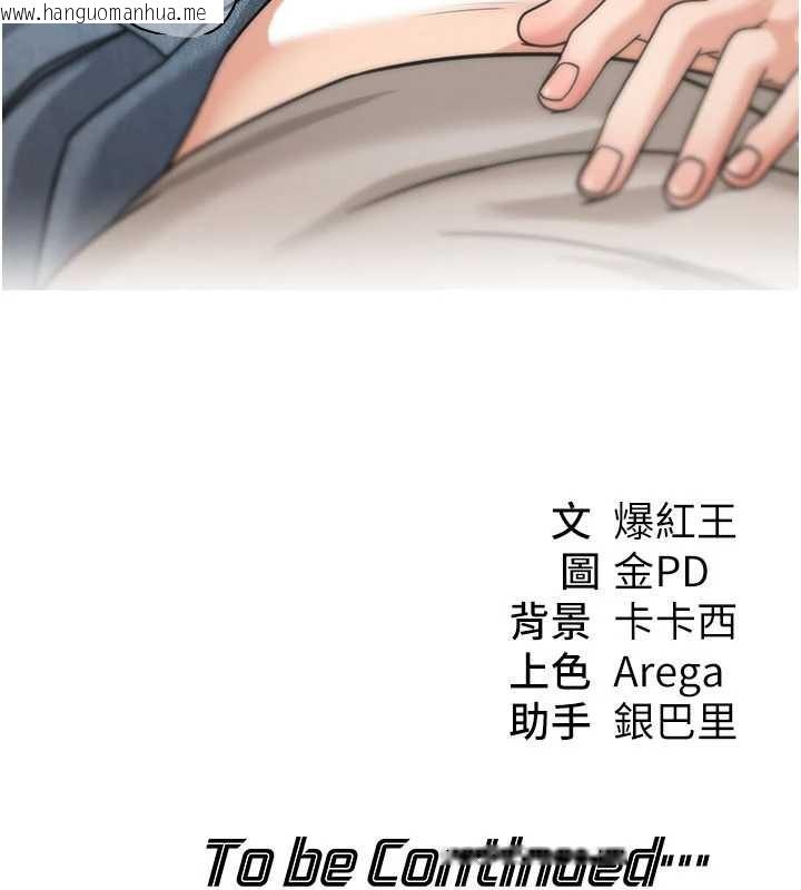 韩国漫画华尔街夜色韩漫_华尔街夜色-第14话-媛欣，帮我吹在线免费阅读-韩国漫画-第191张图片