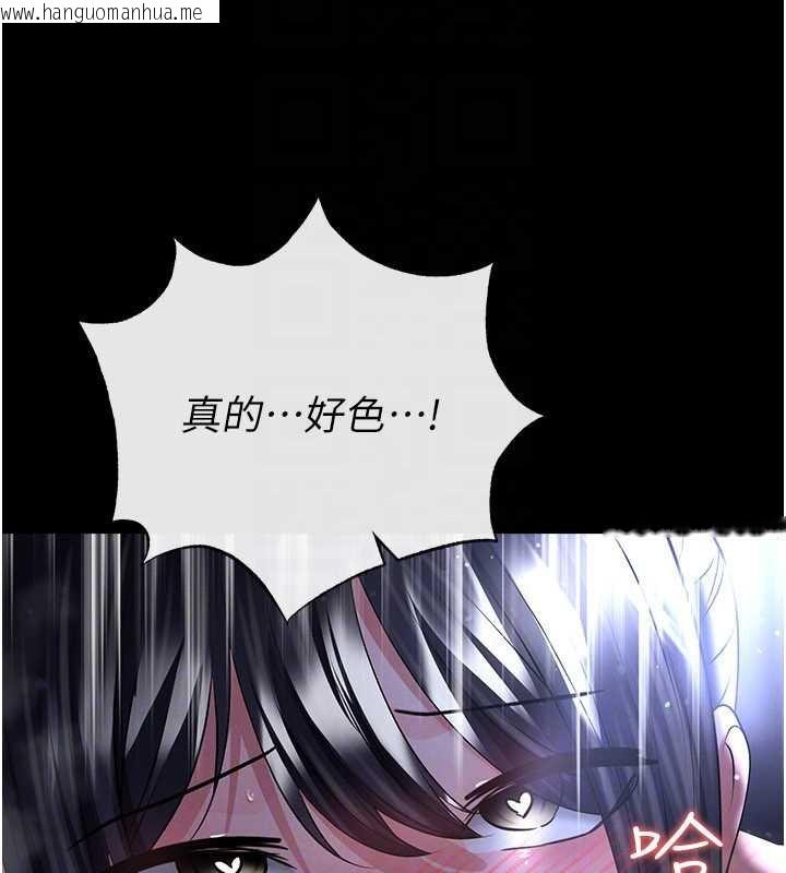 韩国漫画足球型男脱单指南韩漫_足球型男脱单指南-第55话-堕落的网球女神在线免费阅读-韩国漫画-第74张图片