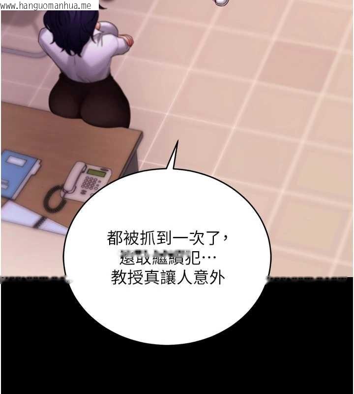 韩国漫画拜脱拜脱App韩漫_拜脱拜脱App-第56话-被干到母乳流满地在线免费阅读-韩国漫画-第43张图片