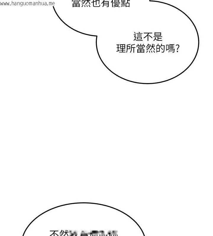 韩国漫画华尔街夜色韩漫_华尔街夜色-第14话-媛欣，帮我吹在线免费阅读-韩国漫画-第21张图片