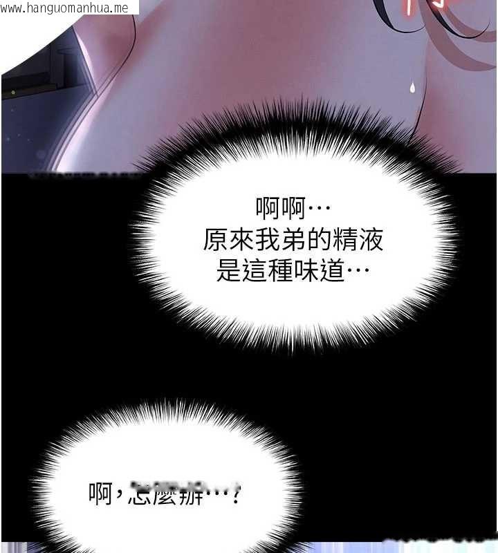 韩国漫画足球型男脱单指南韩漫_足球型男脱单指南-第55话-堕落的网球女神在线免费阅读-韩国漫画-第153张图片