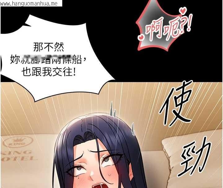 韩国漫画幼惑韩漫_幼惑-第20话-坏老师要打屁屁在线免费阅读-韩国漫画-第137张图片