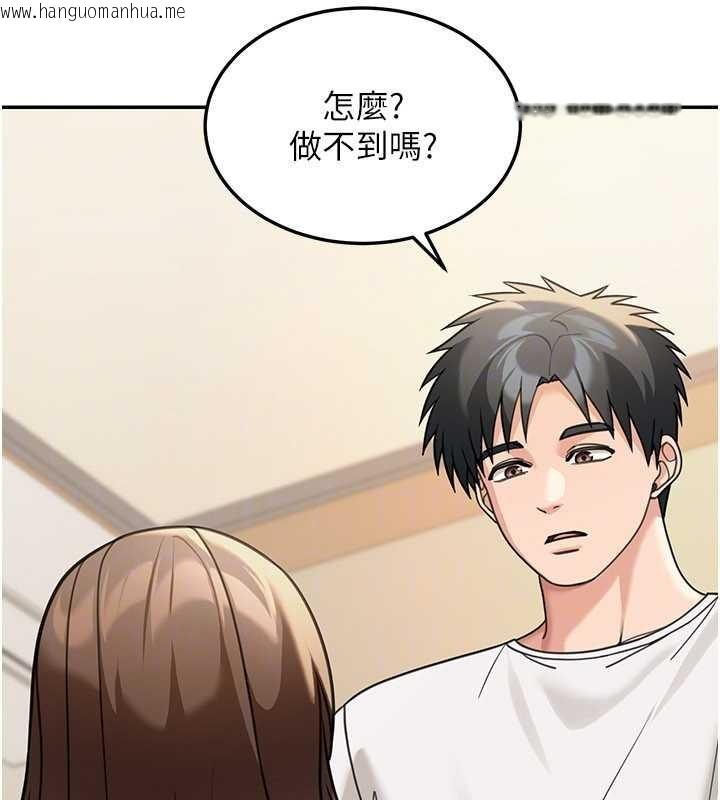 韩国漫画华尔街夜色韩漫_华尔街夜色-第14话-媛欣，帮我吹在线免费阅读-韩国漫画-第114张图片