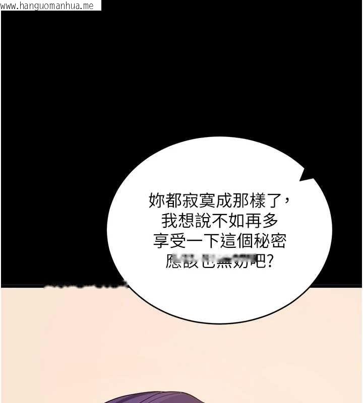韩国漫画拜脱拜脱App韩漫_拜脱拜脱App-第56话-被干到母乳流满地在线免费阅读-韩国漫画-第44张图片