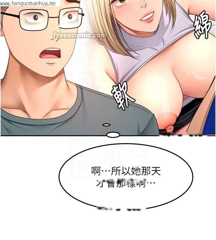 韩国漫画顶加套房的春天韩漫_顶加套房的春天-第60话-我是…第三者吗?在线免费阅读-韩国漫画-第98张图片