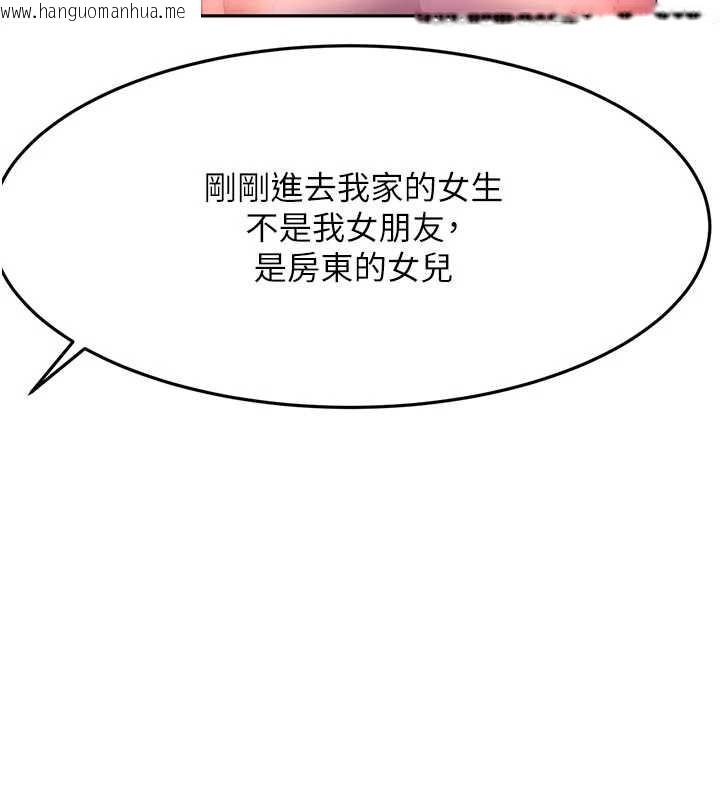 韩国漫画顶加套房的春天韩漫_顶加套房的春天-第60话-我是…第三者吗?在线免费阅读-韩国漫画-第108张图片