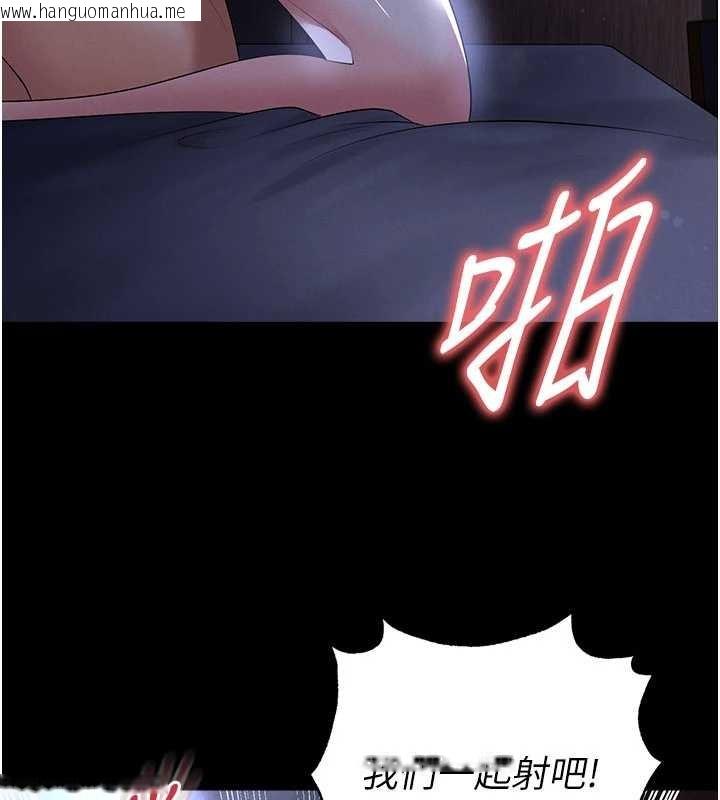 韩国漫画足球型男脱单指南韩漫_足球型男脱单指南-第55话-堕落的网球女神在线免费阅读-韩国漫画-第133张图片