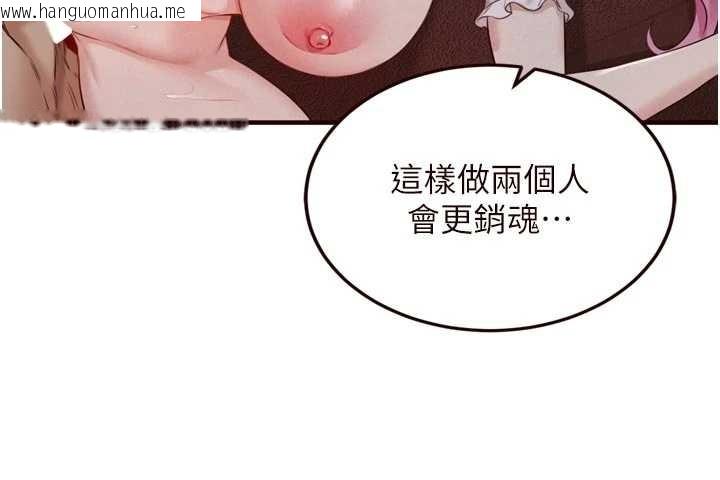 韩国漫画熟女自助餐韩漫_熟女自助餐-第79话-这样掐太有fu了在线免费阅读-韩国漫画-第38张图片