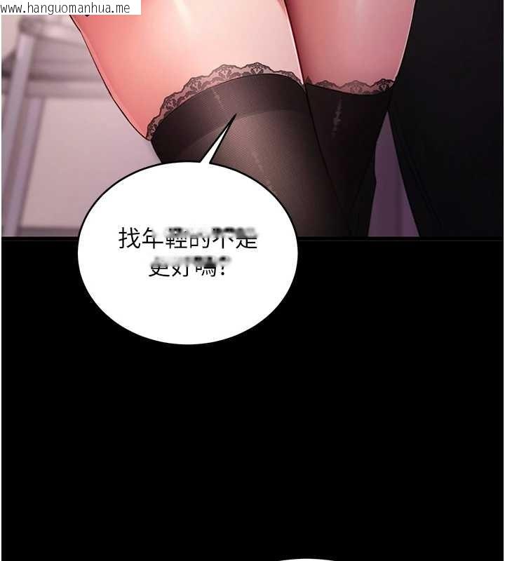 韩国漫画拜脱拜脱App韩漫_拜脱拜脱App-第56话-被干到母乳流满地在线免费阅读-韩国漫画-第66张图片