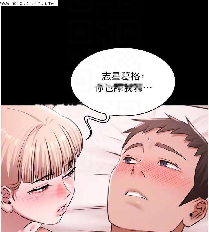 韩国漫画极乐泳池趴韩漫_极乐泳池趴-第25话-请收下我们的肉体在线免费阅读-韩国漫画-第121张图片