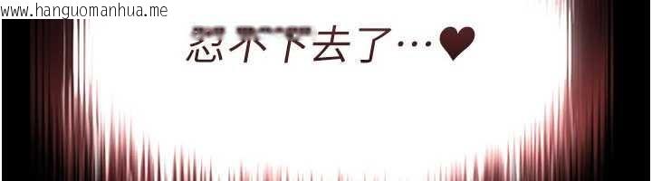 韩国漫画足球型男脱单指南韩漫_足球型男脱单指南-第55话-堕落的网球女神在线免费阅读-韩国漫画-第12张图片