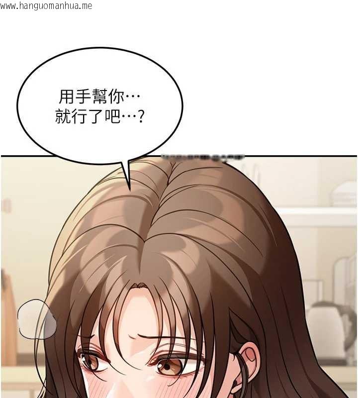 韩国漫画华尔街夜色韩漫_华尔街夜色-第14话-媛欣，帮我吹在线免费阅读-韩国漫画-第104张图片