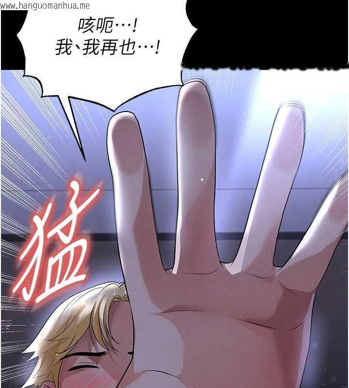 韩国漫画足球型男脱单指南韩漫_足球型男脱单指南-第55话-堕落的网球女神在线免费阅读-韩国漫画-第60张图片