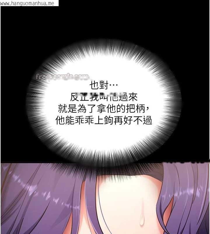 韩国漫画拜脱拜脱App韩漫_拜脱拜脱App-第56话-被干到母乳流满地在线免费阅读-韩国漫画-第70张图片