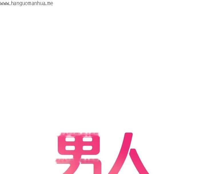 韩国漫画男人配额制韩漫_男人配额制-第38话-能不能带我回家?在线免费阅读-韩国漫画-第16张图片