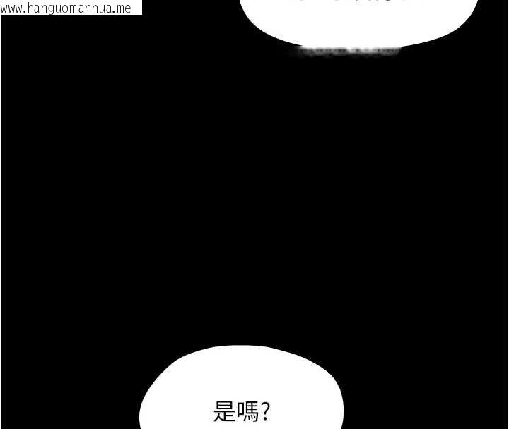 韩国漫画幼惑韩漫_幼惑-第20话-坏老师要打屁屁在线免费阅读-韩国漫画-第8张图片