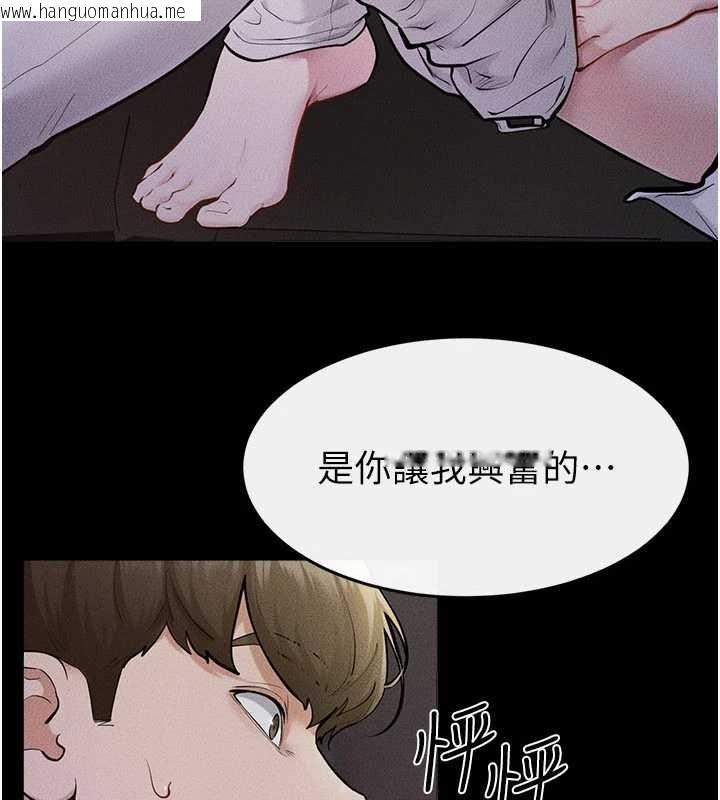韩国漫画继母与继姐韩漫_继母与继姐-第112话-幸好妳是我的姐姐在线免费阅读-韩国漫画-第7张图片