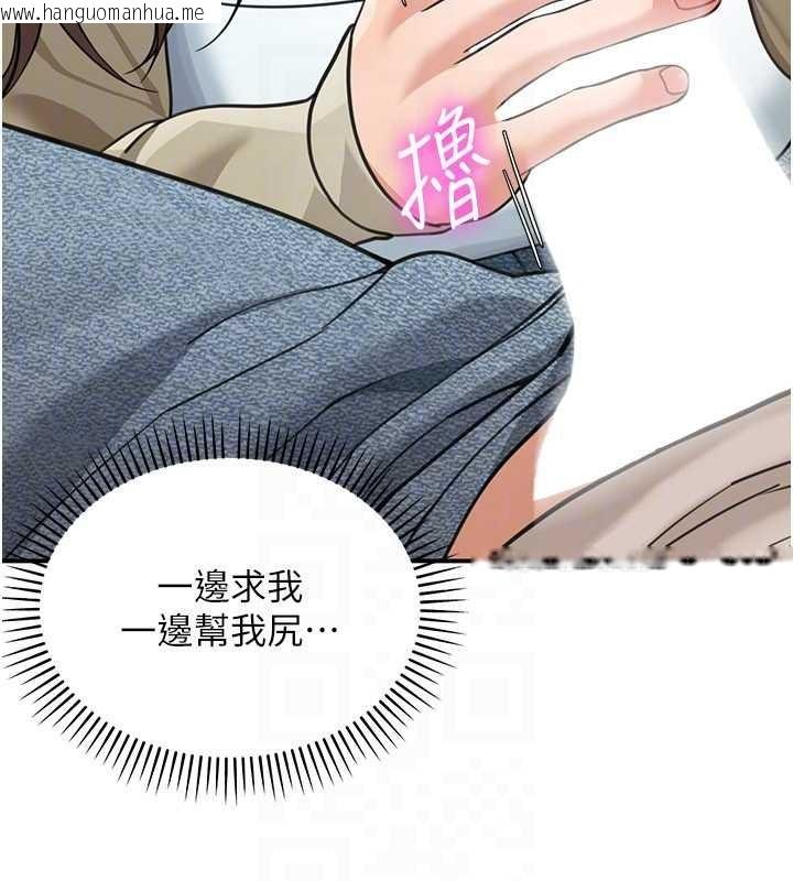 韩国漫画华尔街夜色韩漫_华尔街夜色-第14话-媛欣，帮我吹在线免费阅读-韩国漫画-第130张图片