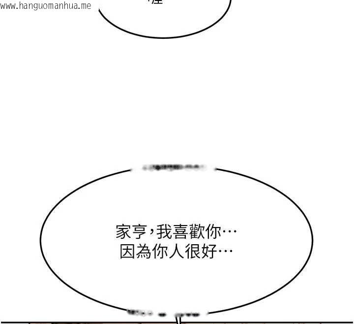 韩国漫画顶加套房的春天韩漫_顶加套房的春天-第60话-我是…第三者吗?在线免费阅读-韩国漫画-第82张图片