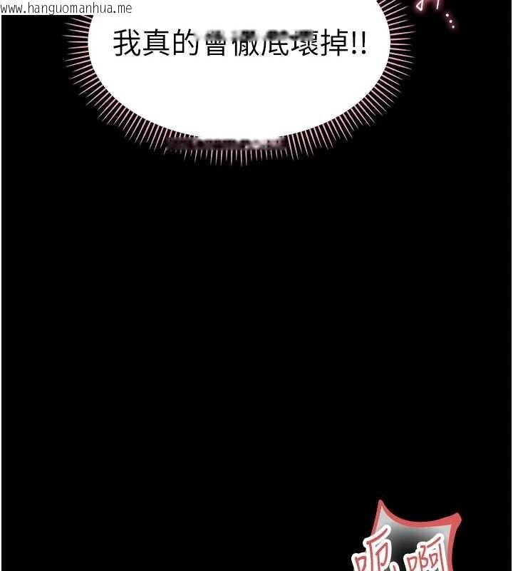 韩国漫画幼惑韩漫_幼惑-第20话-坏老师要打屁屁在线免费阅读-韩国漫画-第173张图片