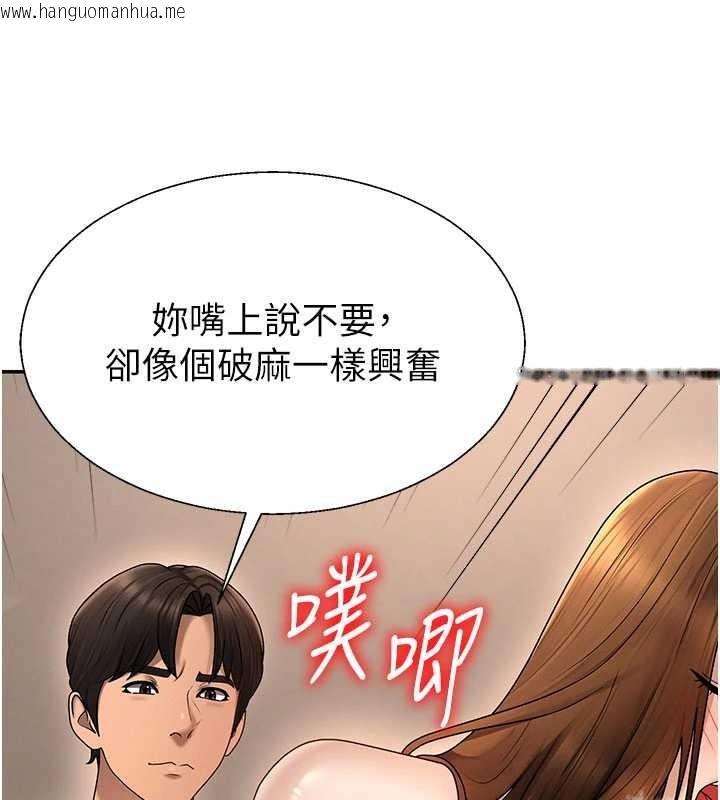 韩国漫画肉体审判韩漫_肉体审判-第44话-小三目睹外遇现场在线免费阅读-韩国漫画-第95张图片