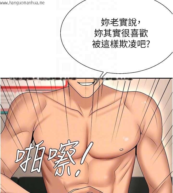 韩国漫画肉体审判韩漫_肉体审判-第44话-小三目睹外遇现场在线免费阅读-韩国漫画-第101张图片
