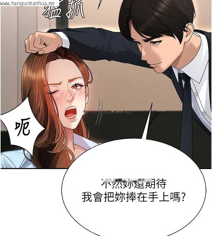 韩国漫画肉体审判韩漫_肉体审判-第44话-小三目睹外遇现场在线免费阅读-韩国漫画-第30张图片