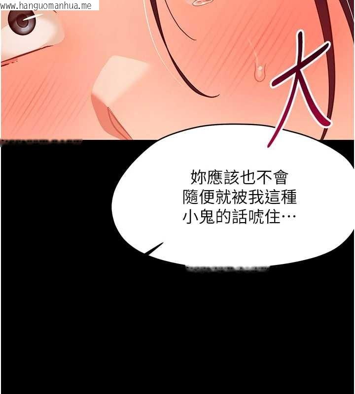 韩国漫画幼惑韩漫_幼惑-第20话-坏老师要打屁屁在线免费阅读-韩国漫画-第45张图片