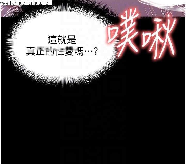 韩国漫画足球型男脱单指南韩漫_足球型男脱单指南-第55话-堕落的网球女神在线免费阅读-韩国漫画-第128张图片