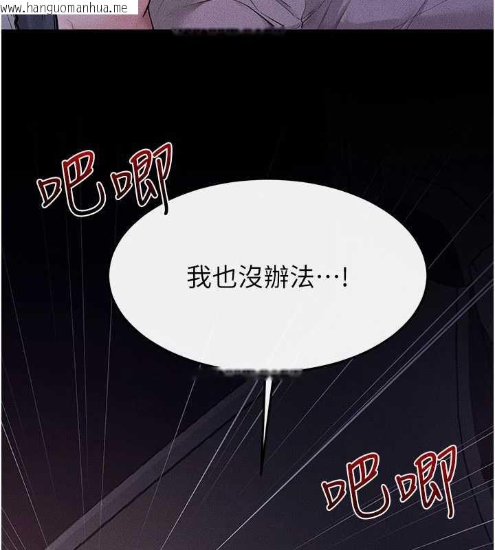 韩国漫画继母与继姐韩漫_继母与继姐-第112话-幸好妳是我的姐姐在线免费阅读-韩国漫画-第59张图片