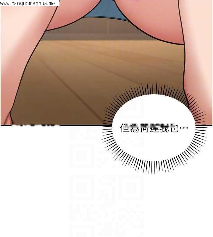 韩国漫画华尔街夜色韩漫_华尔街夜色-第14话-媛欣，帮我吹在线免费阅读-韩国漫画-第151张图片