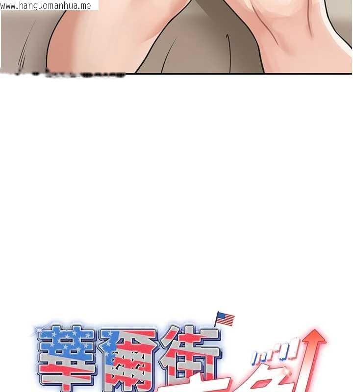 韩国漫画华尔街夜色韩漫_华尔街夜色-第14话-媛欣，帮我吹在线免费阅读-韩国漫画-第4张图片