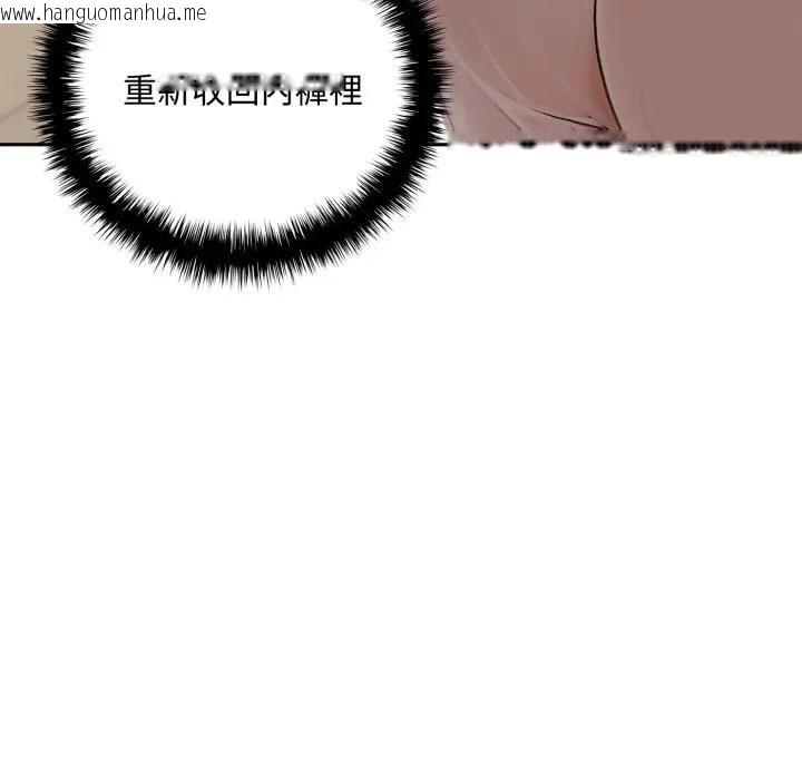 韩国漫画交易以外/成为房地产大亨的我韩漫_交易以外/成为房地产大亨的我-第15话在线免费阅读-韩国漫画-第47张图片