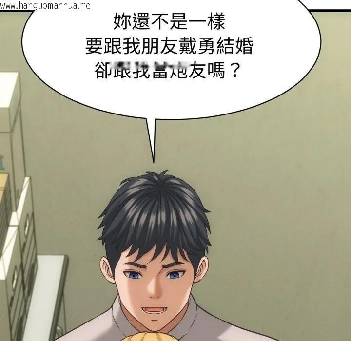 韩国漫画她们的夜晚属于我/与人妻有个秘密韩漫_她们的夜晚属于我/与人妻有个秘密-第33话在线免费阅读-韩国漫画-第58张图片