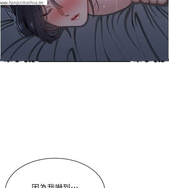 韩国漫画倒追游戏韩漫_倒追游戏-第42话-塞著跳蛋去参加宿营在线免费阅读-韩国漫画-第5张图片