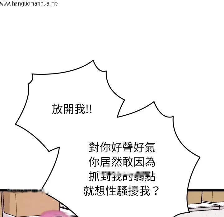 韩国漫画启动复仇系统/超真实征服游戏韩漫_启动复仇系统/超真实征服游戏-第13话在线免费阅读-韩国漫画-第18张图片