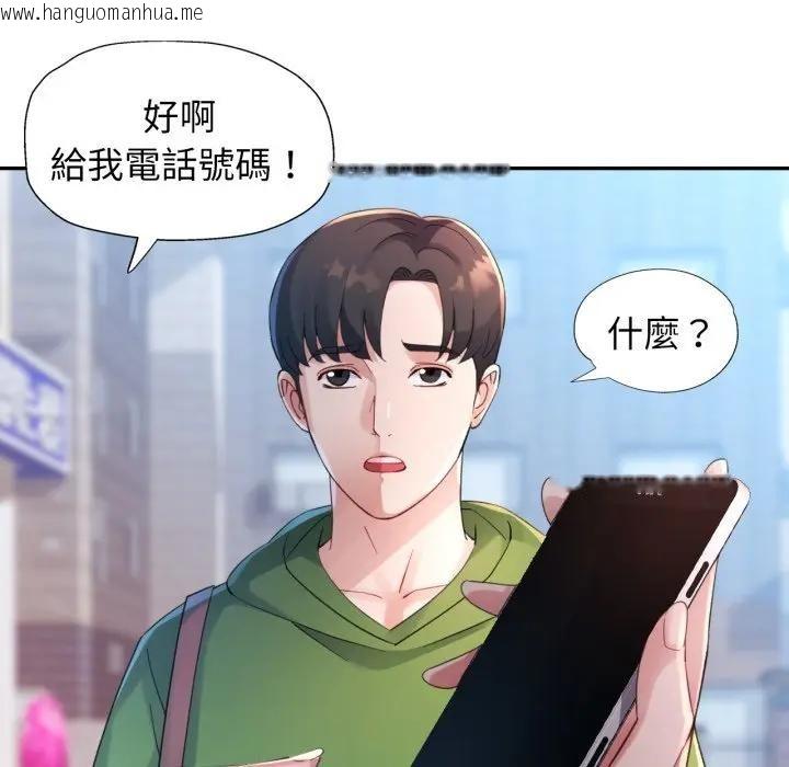 韩国漫画特别课程韩漫_特别课程-第6话在线免费阅读-韩国漫画-第103张图片