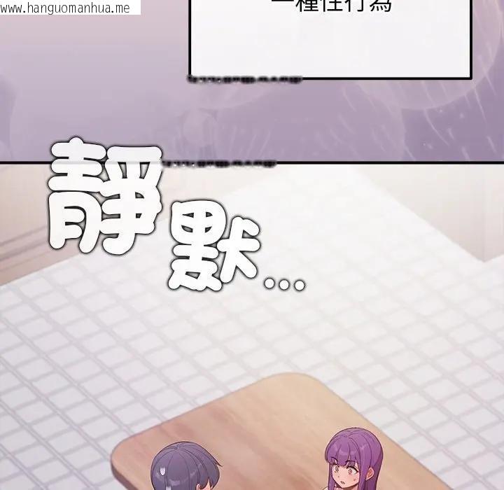 韩国漫画公主殿下要收种子啦！/公主抢孕大作战韩漫_公主殿下要收种子啦！/公主抢孕大作战-第24话在线免费阅读-韩国漫画-第19张图片