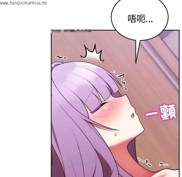 韩国漫画难言之秘/说不出口的秘密韩漫_难言之秘/说不出口的秘密-第38话在线免费阅读-韩国漫画-第111张图片