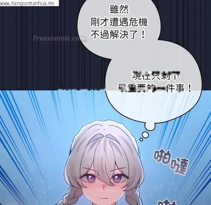 韩国漫画配角的生存任务韩漫_配角的生存任务-第56话在线免费阅读-韩国漫画-第150张图片