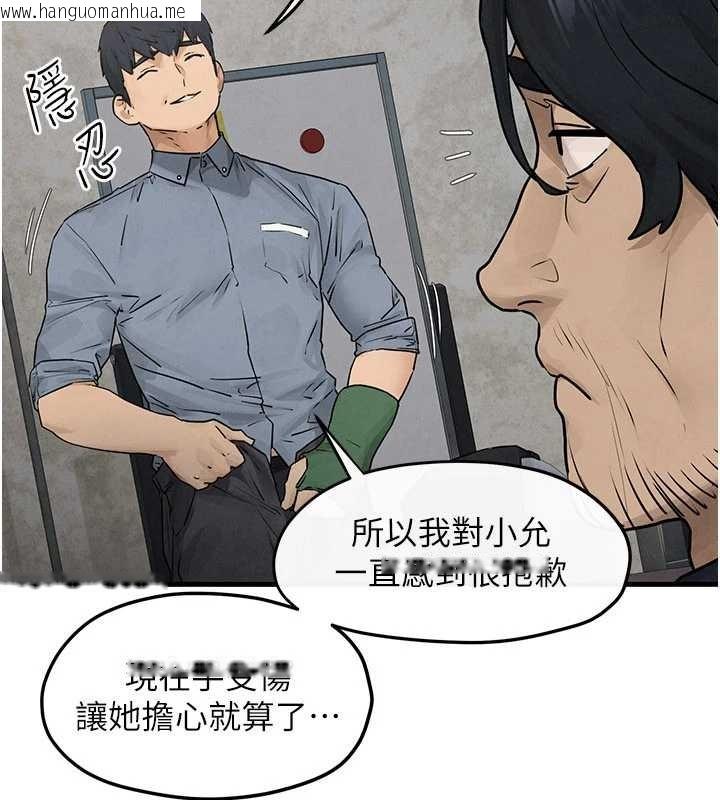 韩国漫画欲海交锋韩漫_欲海交锋-第84话-与旧识的重逢在线免费阅读-韩国漫画-第103张图片