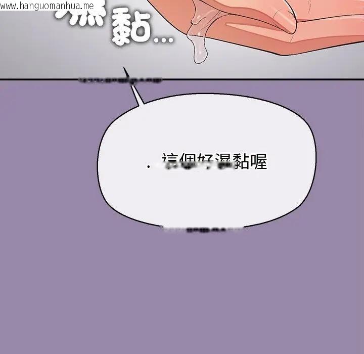 韩国漫画公主殿下要收种子啦！/公主抢孕大作战韩漫_公主殿下要收种子啦！/公主抢孕大作战-第24话在线免费阅读-韩国漫画-第52张图片