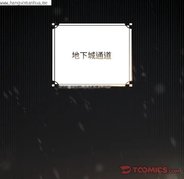 韩国漫画迷雾深处的诱惑/XX地下城韩漫_迷雾深处的诱惑/XX地下城-第14话在线免费阅读-韩国漫画-第52张图片