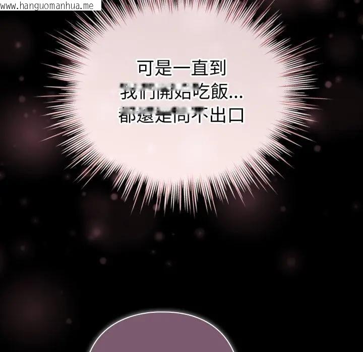 韩国漫画配角的生存任务韩漫_配角的生存任务-第56话在线免费阅读-韩国漫画-第70张图片