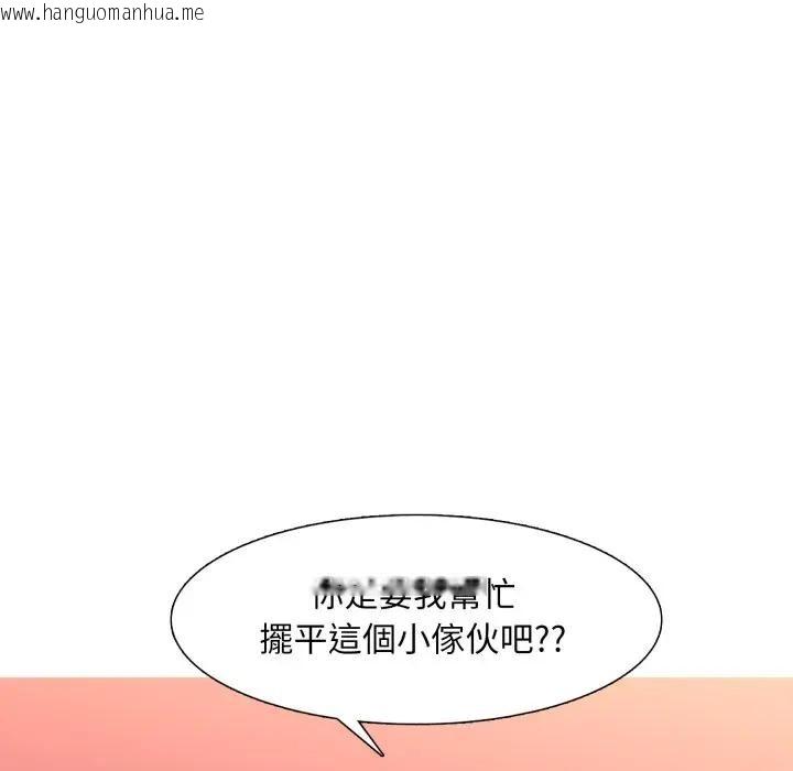 韩国漫画难解的三角关系韩漫_难解的三角关系-第10话在线免费阅读-韩国漫画-第59张图片