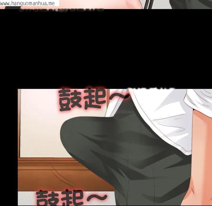 韩国漫画无法上色的关系/爱上弟子韩漫_无法上色的关系/爱上弟子-第17话在线免费阅读-韩国漫画-第72张图片