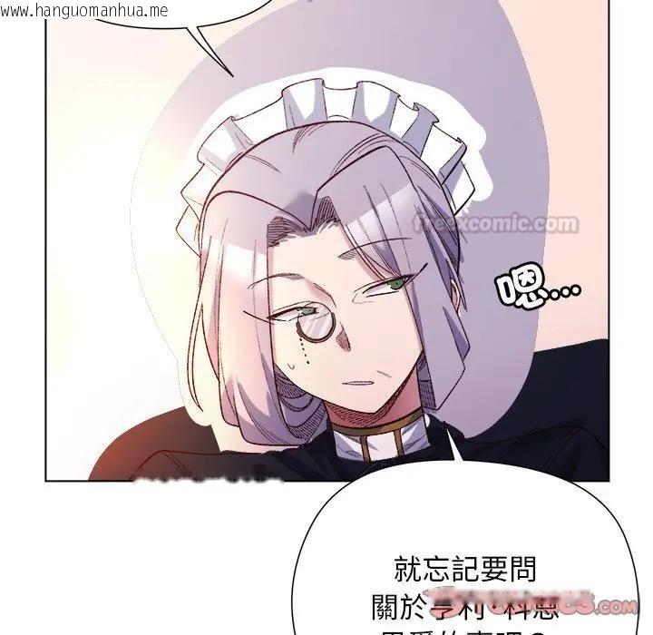 韩国漫画小姐由我来守护韩漫_小姐由我来守护-第12话在线免费阅读-韩国漫画-第120张图片