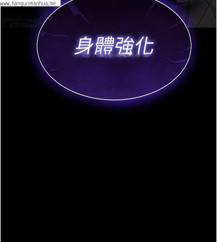 韩国漫画末日雕堡韩漫_末日雕堡-第70话-人类终结计划在线免费阅读-韩国漫画-第77张图片